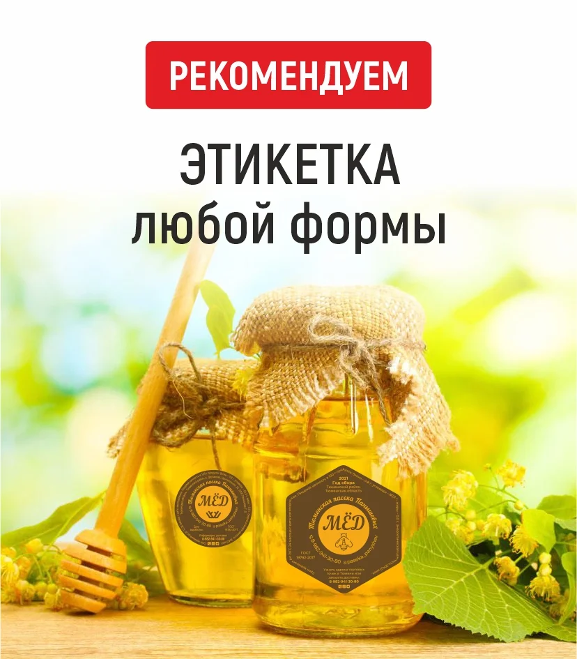 Этикетка Этикетка