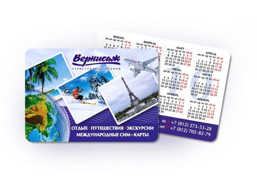 Календарь карманный