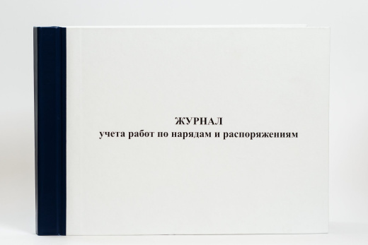Канцелярские журналы на заказ (журналы учета)