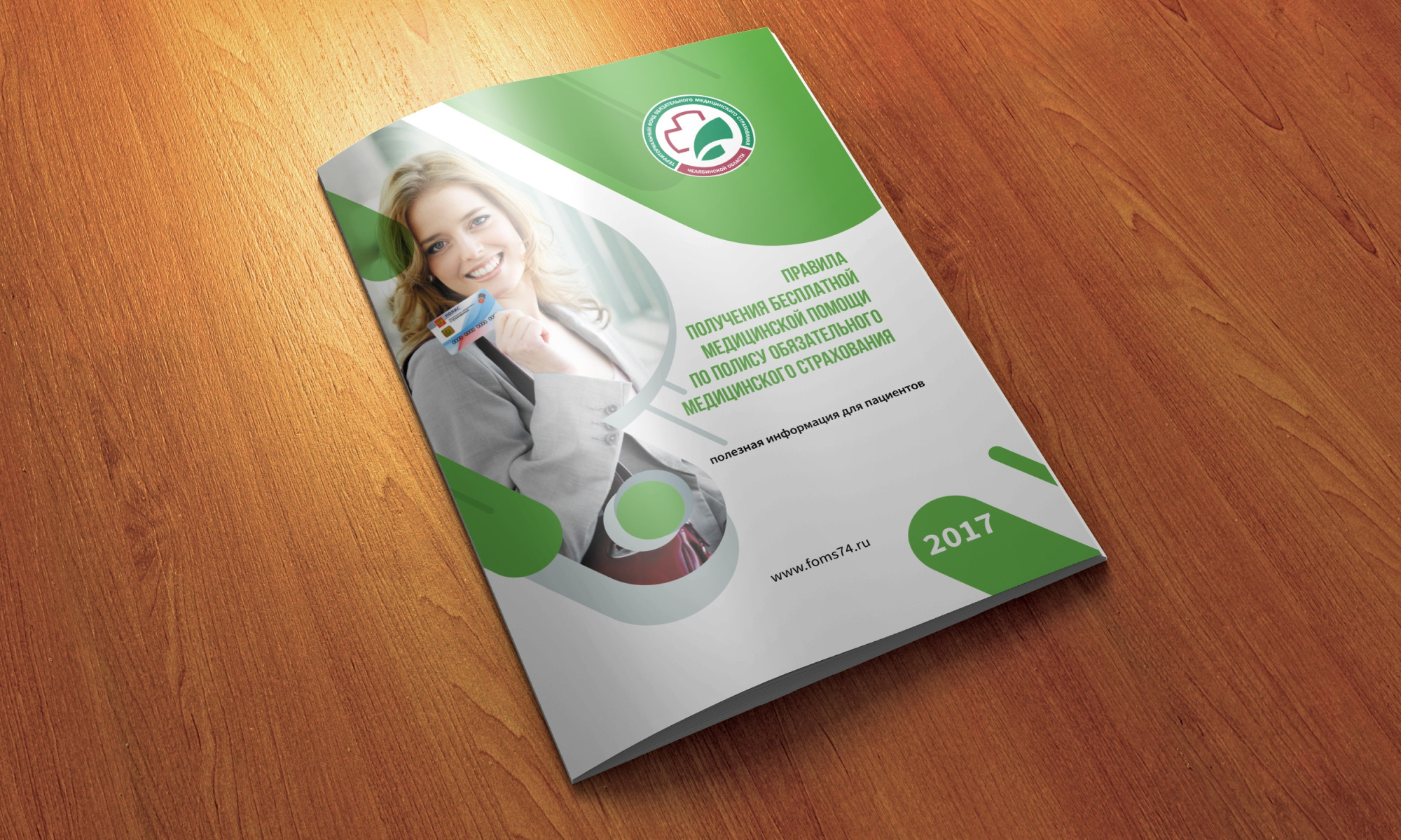 Печать брошюр